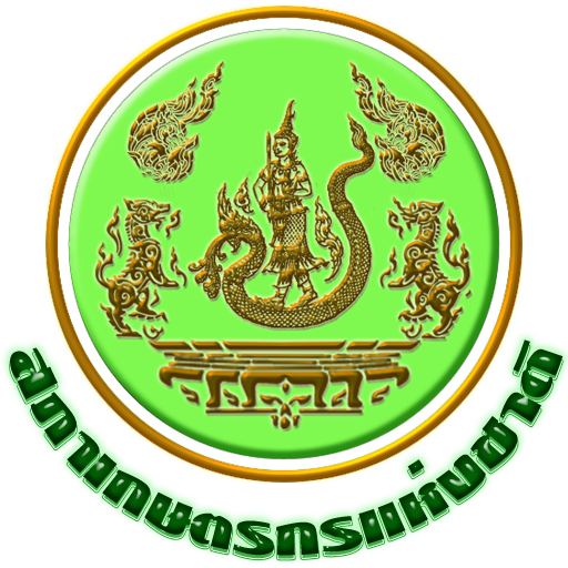 สำนักงานสภาเกษตรกรจังหวัดจันทบุรี